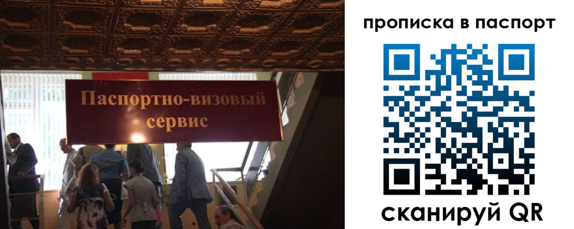 прописка для военкомата в Учалы