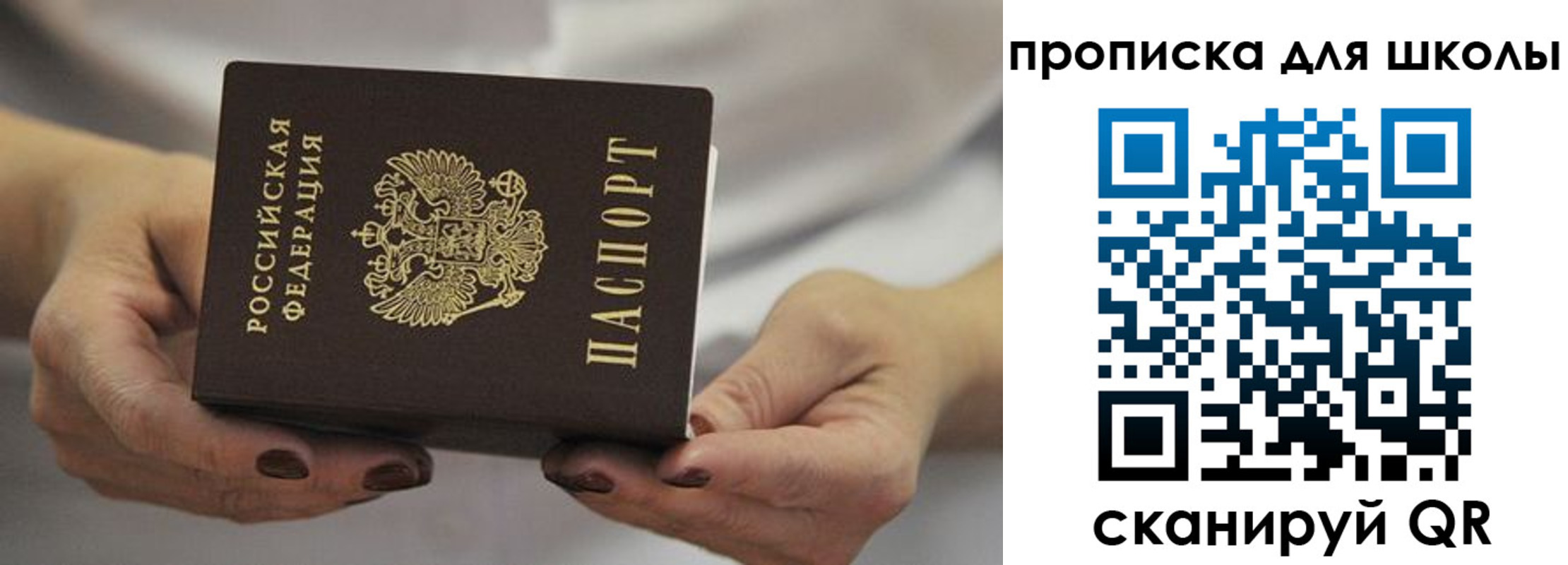 пропишу в квартире в Учалы