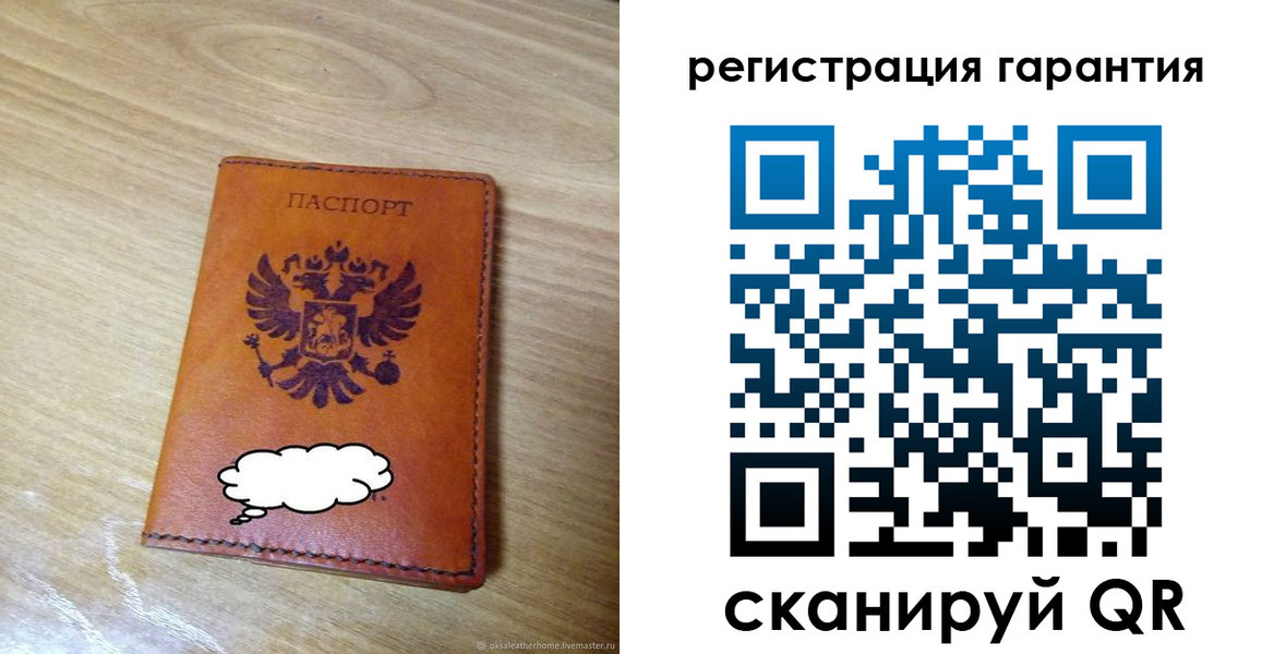 миграционный учет в Учалы