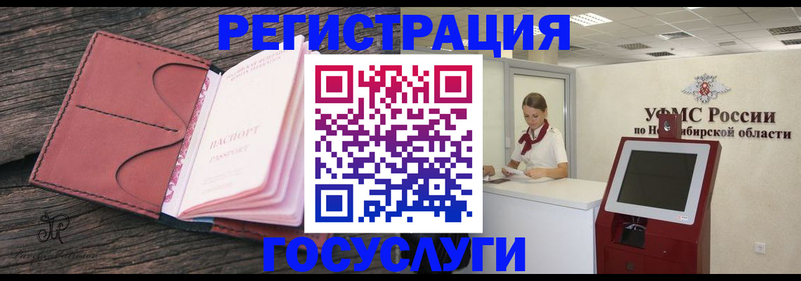 прописка иностранных граждан в Учалы