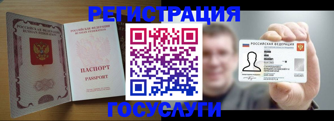 прописка в Учалы