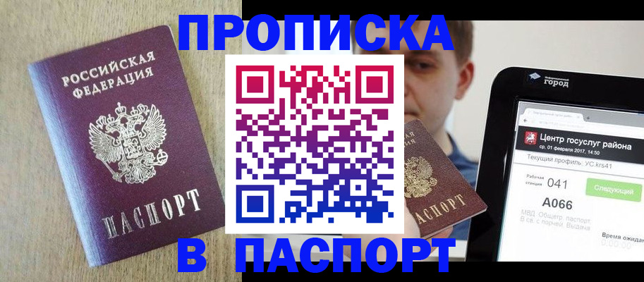 временная регистрация законно в Учалы