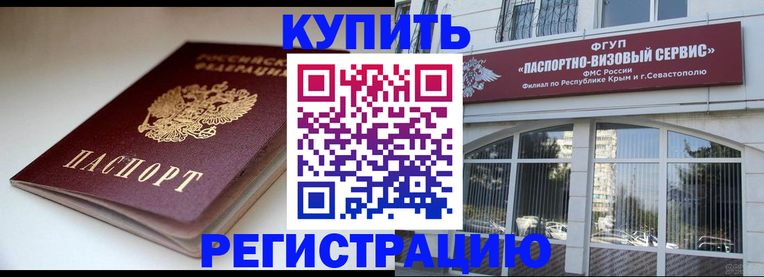 прописка от собственника в Учалы